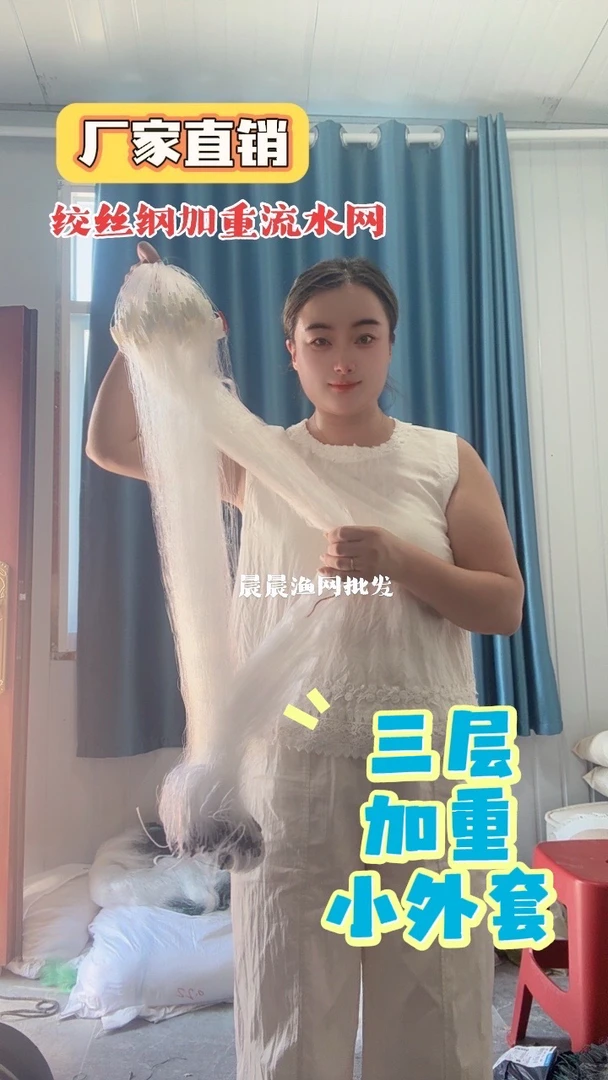 玻璃钢绞丝纲高强尼龙三层沉网粘网可捕大鱼小鱼小虾专用