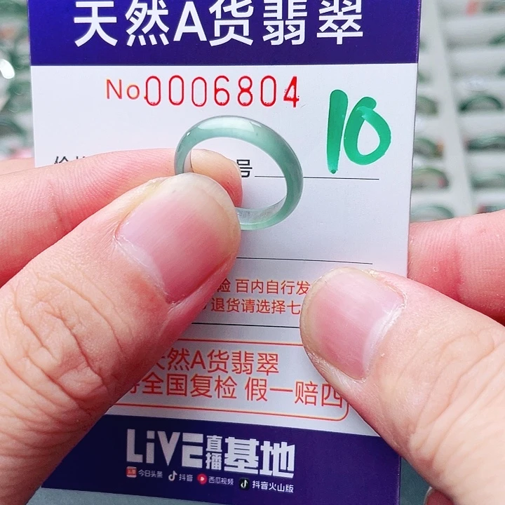 翡翠未镶嵌戒指天然A货翡翠戒指