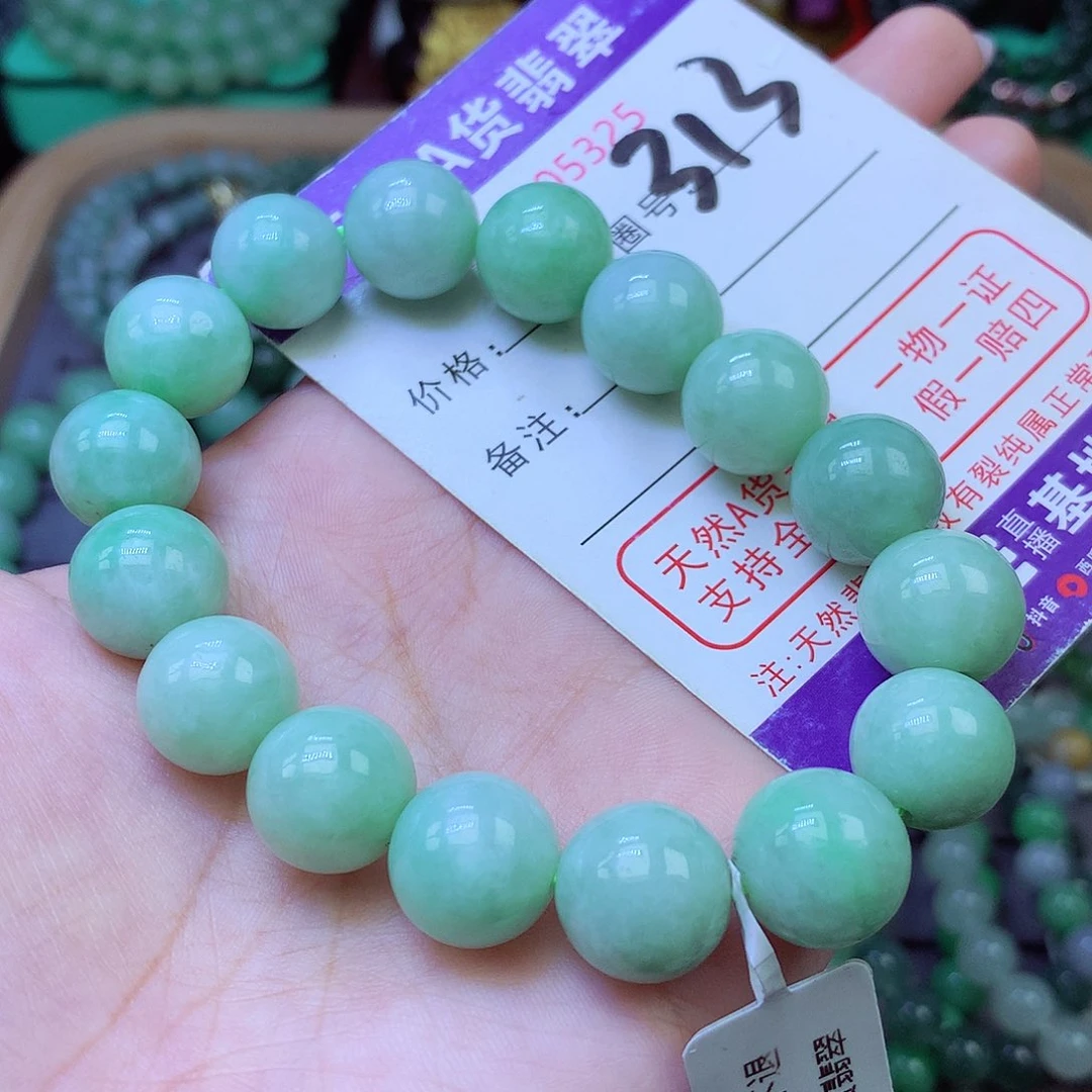 未镶嵌手链翡翠13+