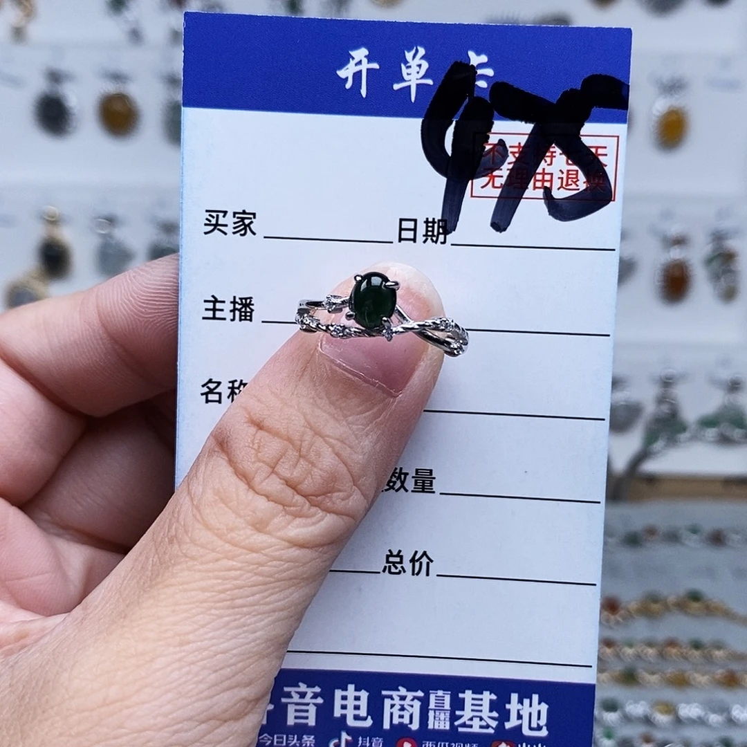 未镶嵌戒指翡翠戒指