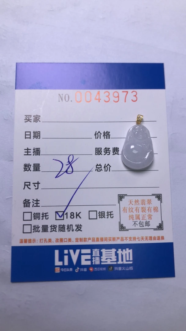 18 K金A货翡翠佛公