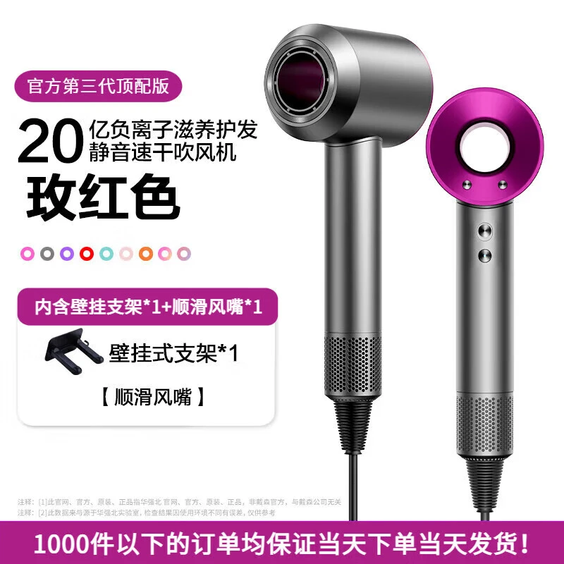 森系列高速无叶吹风机大功率不伤发家用静音负离子护发吹风机