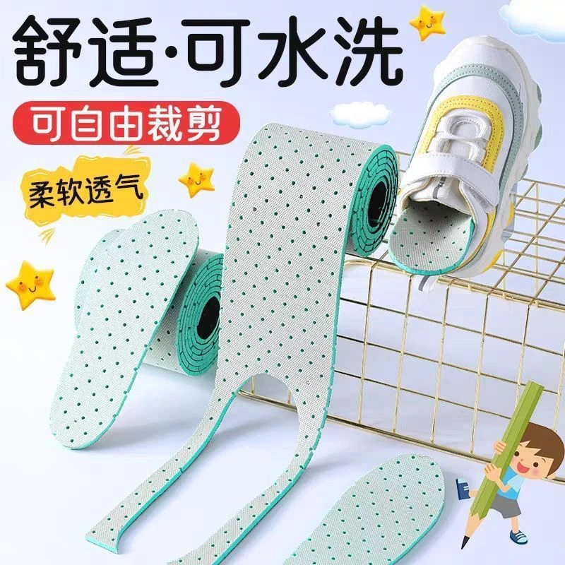 通用自剪鞋垫可裁剪儿童鞋垫成人运动透气鞋垫减震防臭冲孔长条鞋
