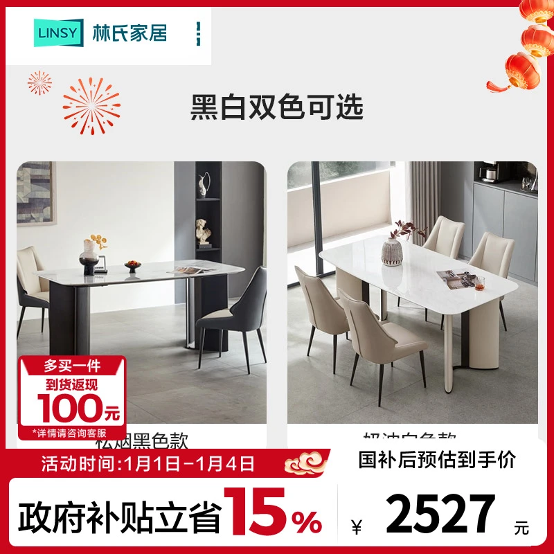 【严选】林氏家居轻奢高级感大理石餐桌意式极简现代超晶石LH940