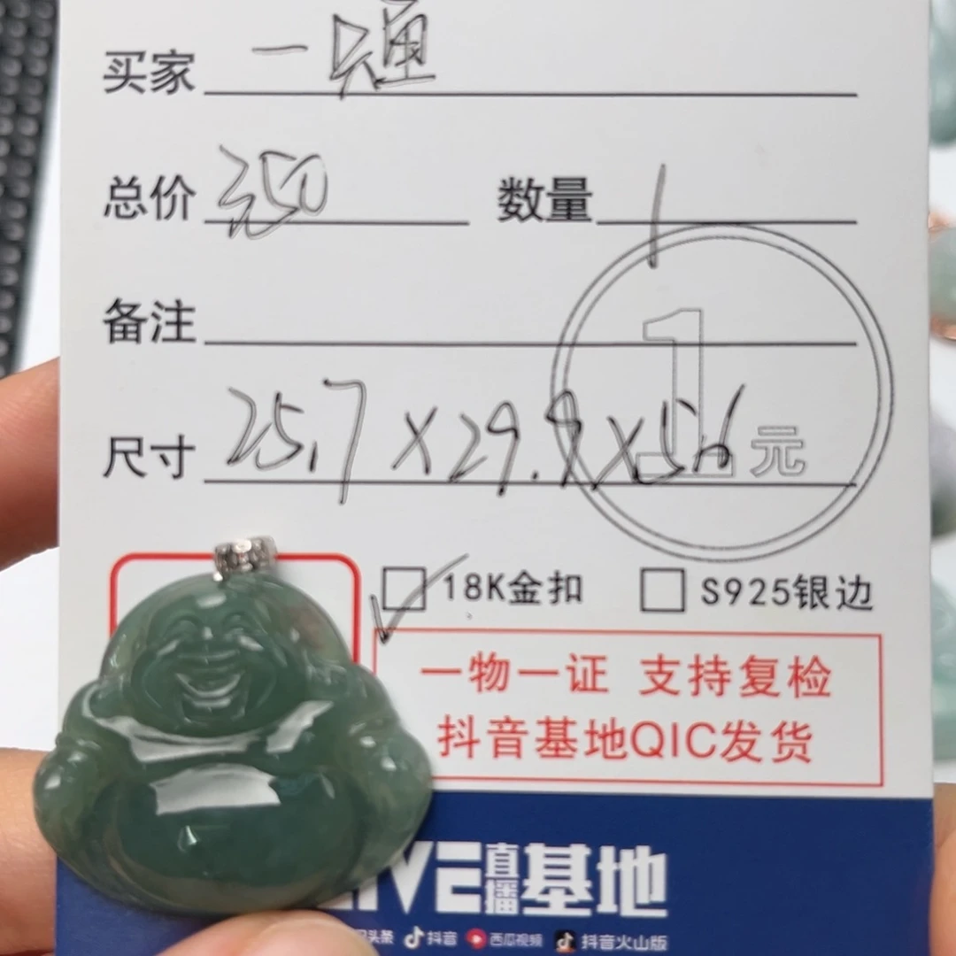 翡翠颈饰未镶嵌一**^吊坠