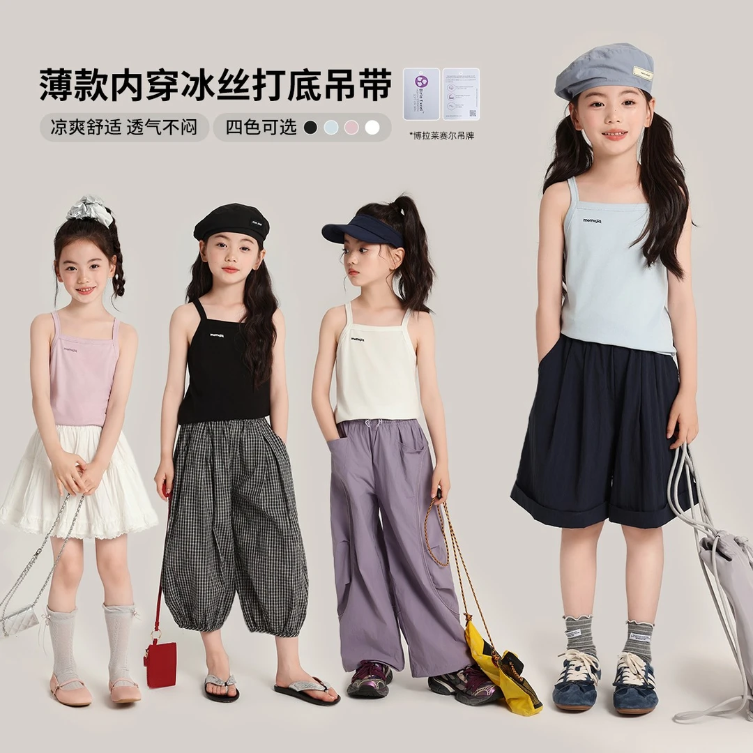 布丁哈鲁【博拉莱赛尔】莱赛尔背心女童2025夏季新款薄款G52TT270