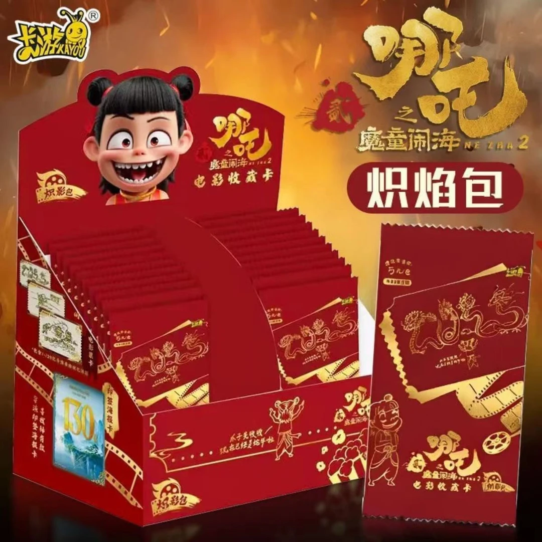 【拆包】哪吒2魔童闹海卡牌-【代拆】