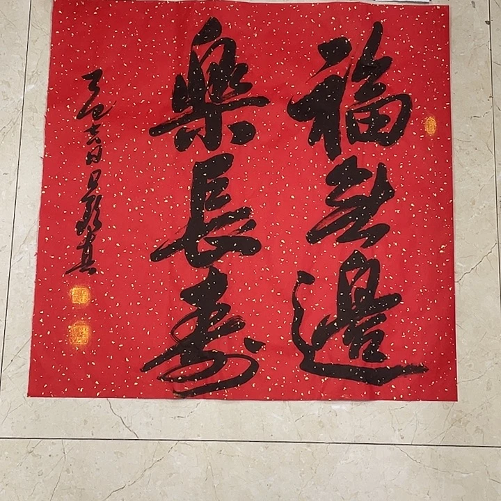 书法Lvqinzhenshufa