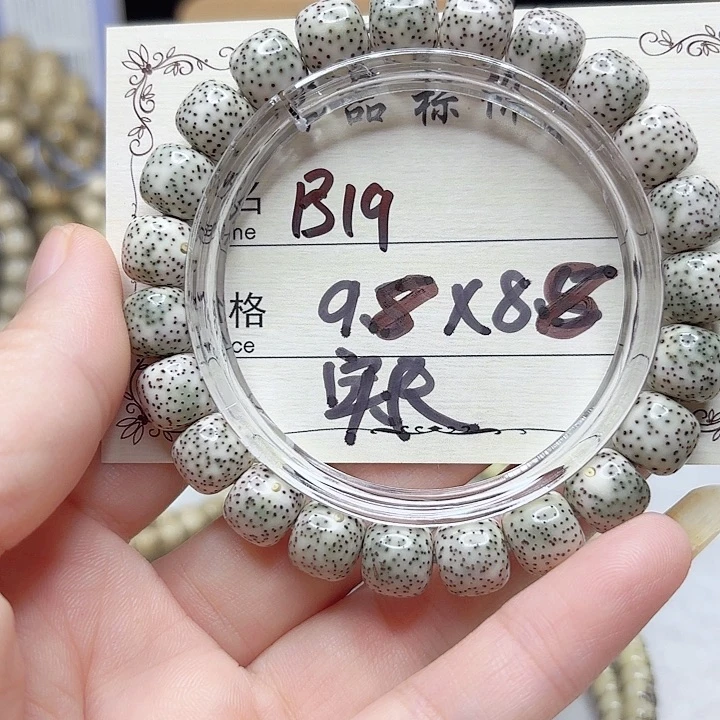 星月菩提吊坠星月