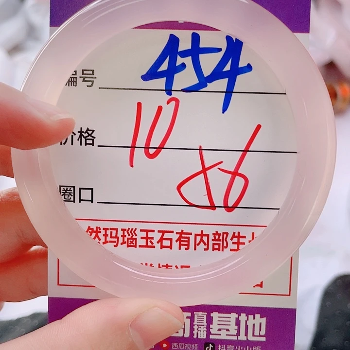 玛瑙/玉髓手镯未镶嵌454