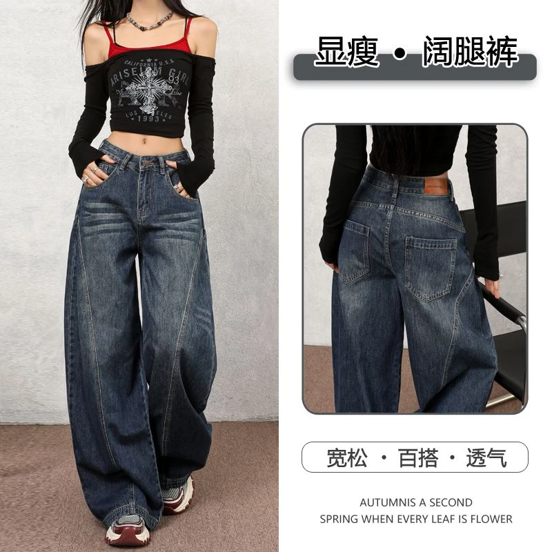 复古蓝猫抓痕手工压皱弯刀牛仔裤女款宽松阔腿直筒拖地裤子