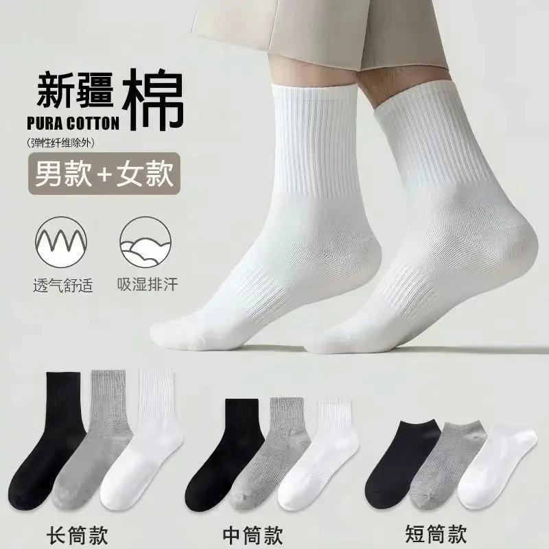 新芊郁新疆棉夏季男女短中长筒优质纯色棉袜学生军训运动吸汗透气