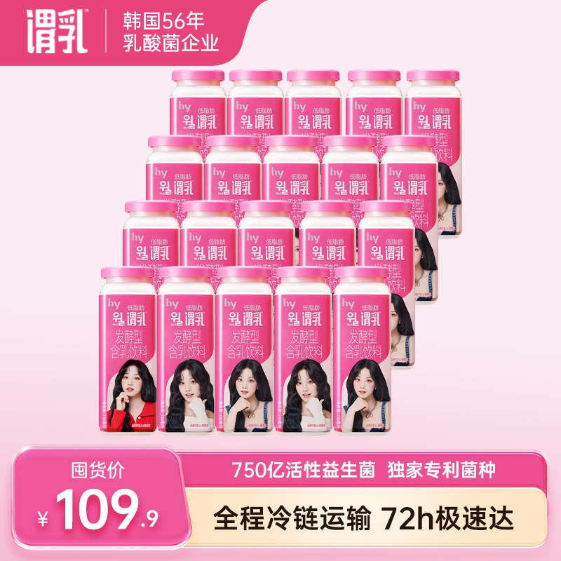 【will谓乳】韩国进口全程冷链锁鲜新鲜发酵含乳酸益生菌7.22到期