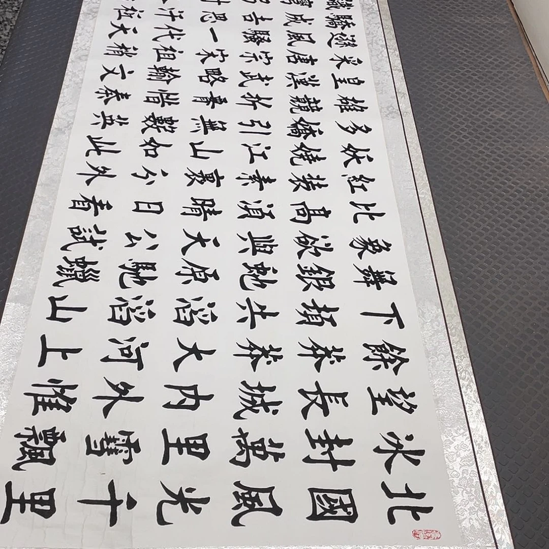 书法老师作品手写28卷轴