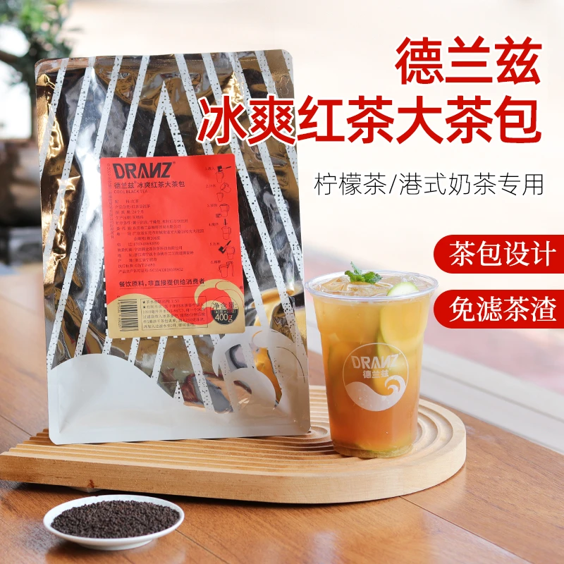 德兰兹红茶包奶茶咖啡专用商用手锤柠檬茶调味茶包水果茶配料用品