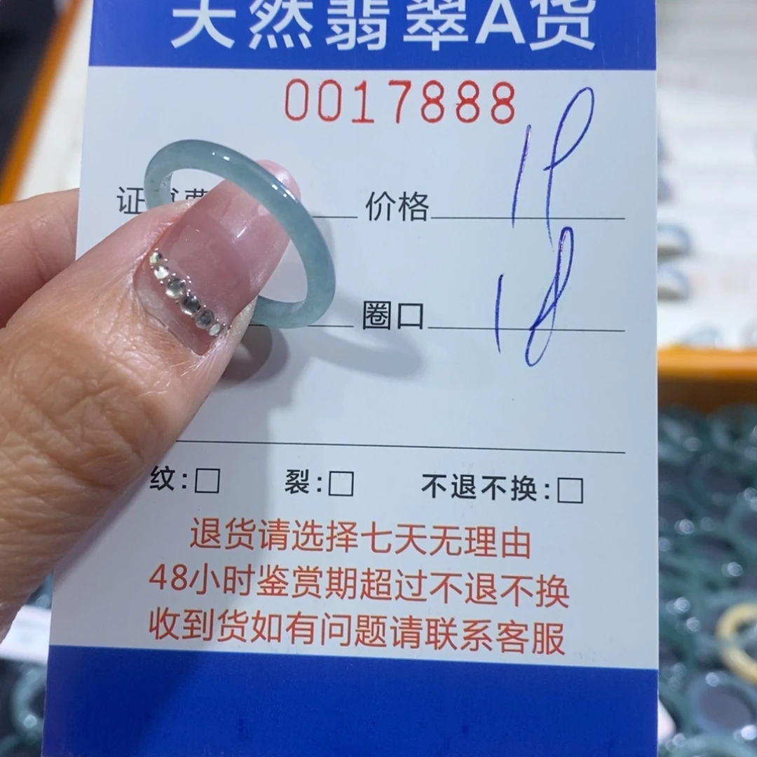 若***若翡翠未镶嵌戒指翡翠