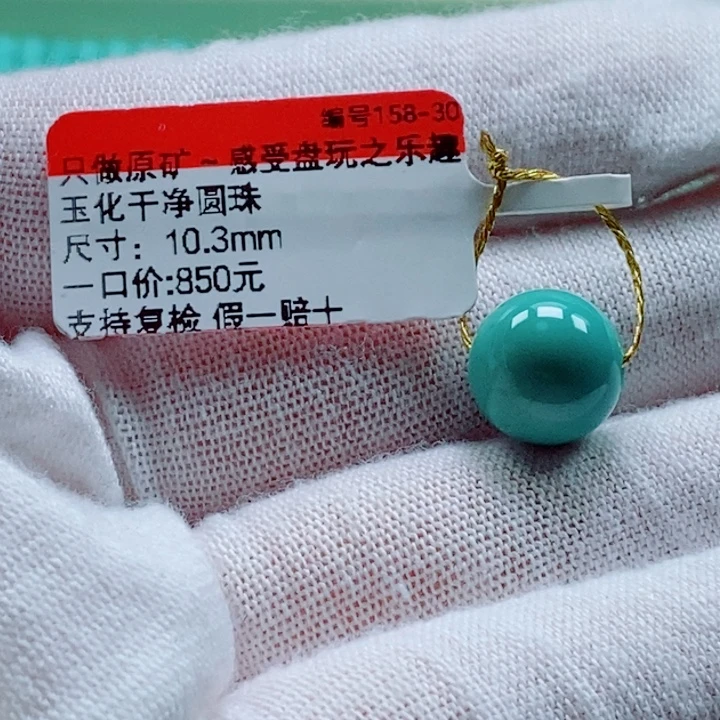 泡***符绿松石未镶嵌珠宝奇石