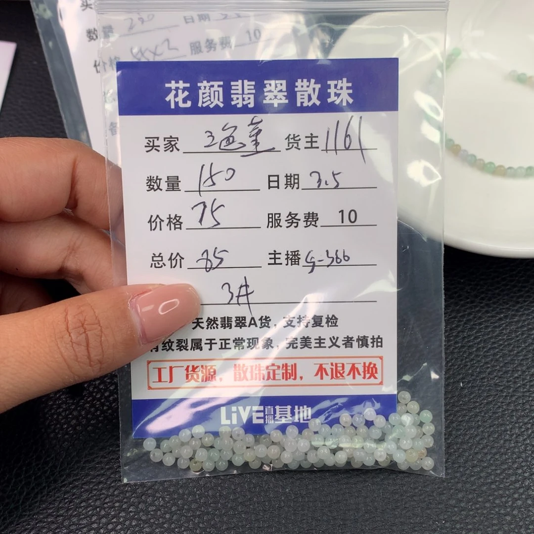 翡翠手链未镶嵌三*堇翡翠散珠diy手串多样性自发
