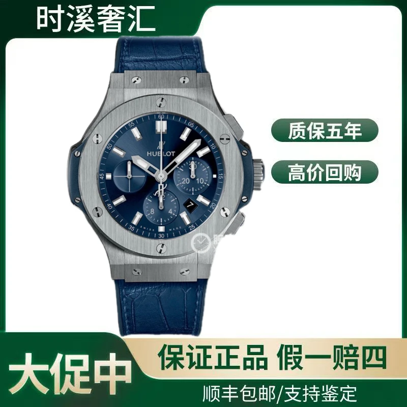 99新 宇舶 宇舶单表/BIG BANG系列301.SX.7170.LR