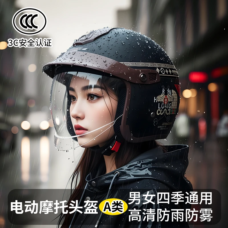 君豪龙3C认证电动车摩托车头盔男女通用防雨防雾内推式镜片