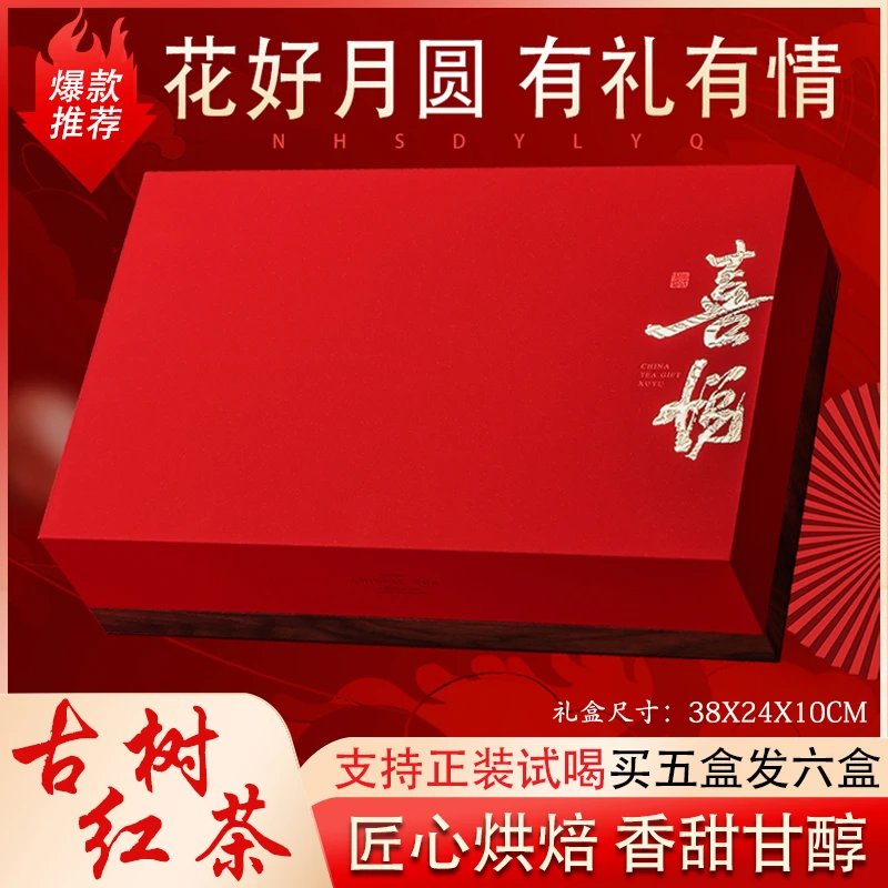 九州山河梦2025新茶古树红茶云南滇红密香礼盒装过节送礼送人茶叶