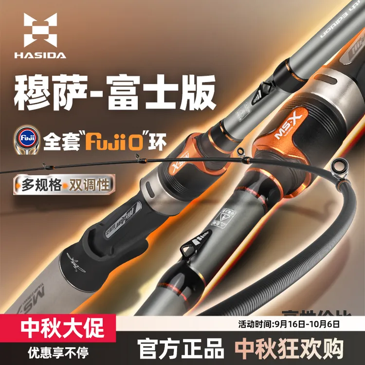 哈斯达穆萨富士版路亚竿远投富士环马口微物雷强直柄枪柄路亚单杆