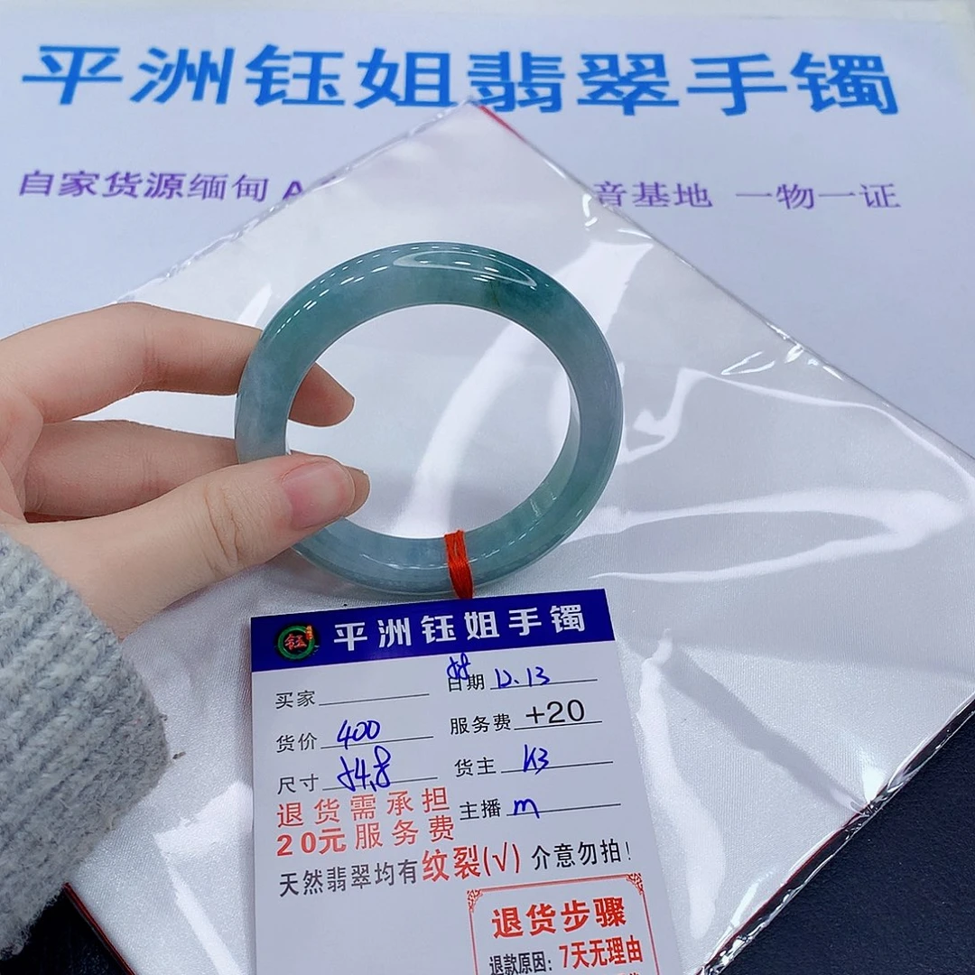 翡翠未镶嵌手镯111