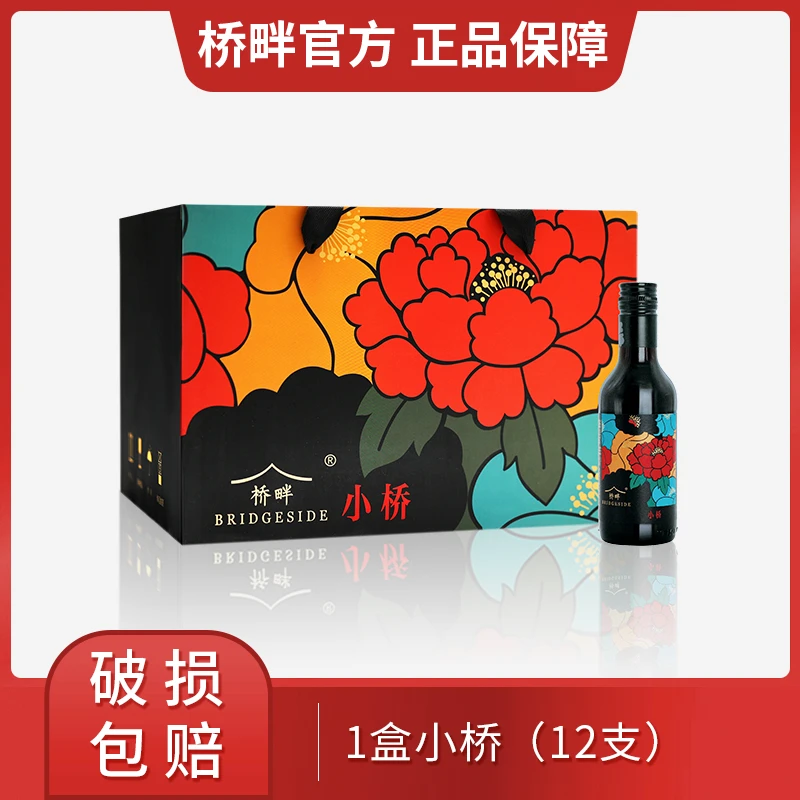 桥畔小桥-半甜型红葡萄酒187ml*12支礼盒装