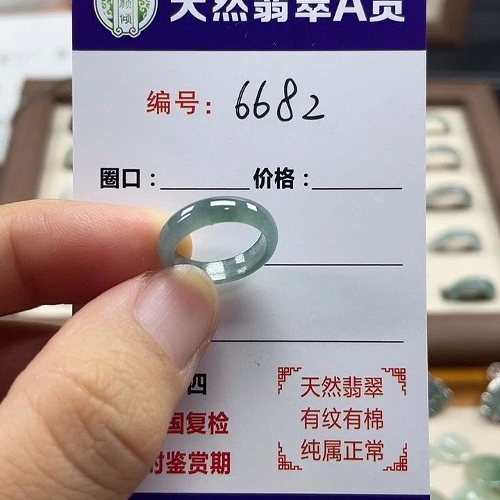 翡翠戒指未镶嵌3圈飘花6682
