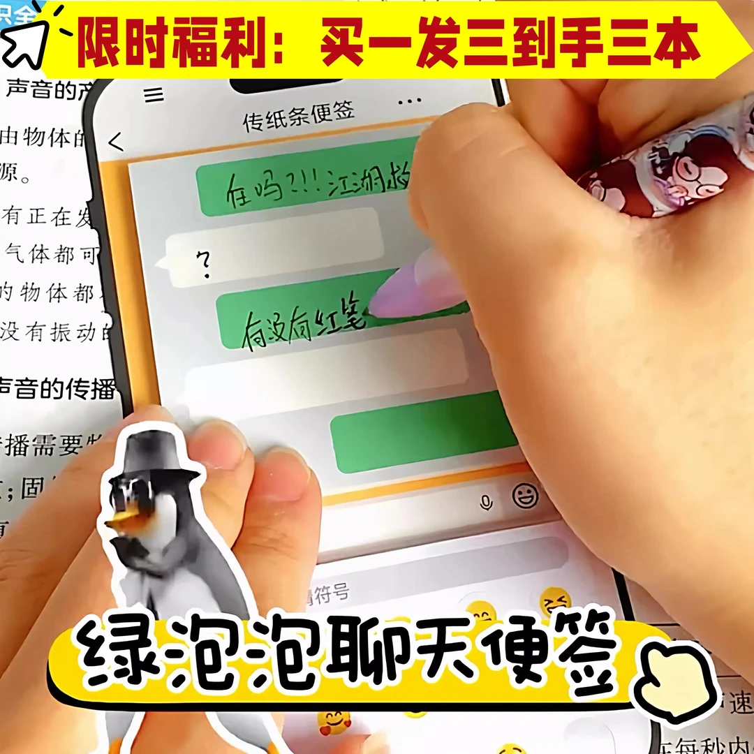 手机绿泡泡聊天框便签贴纸创意学生搞怪纸条Emoji表情手工diy玩具
