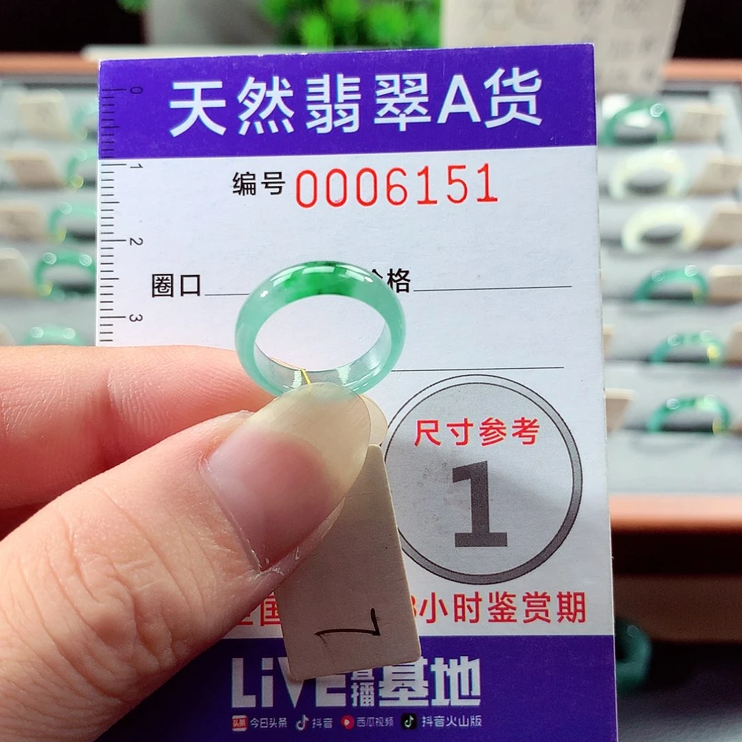 翡翠戒指未镶嵌7号