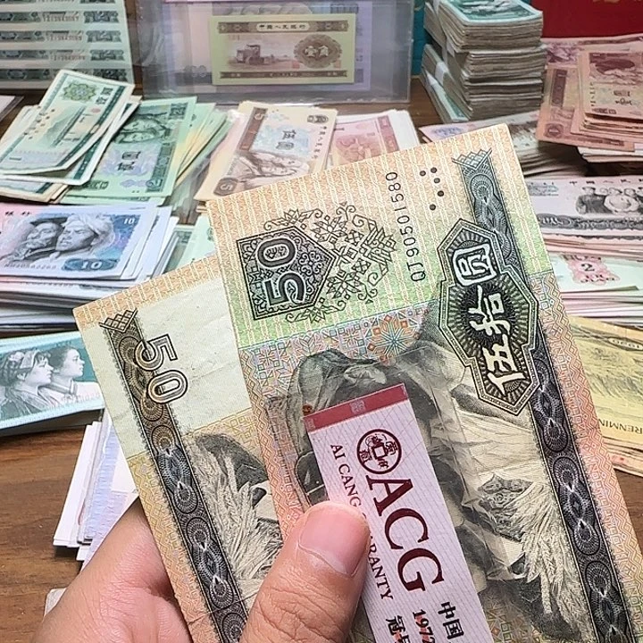 四版币9050散张单张全新旧票一张