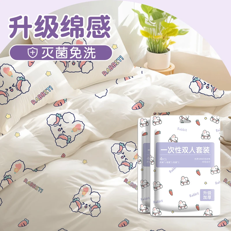一次性床单被罩枕套印花四件套旅行旅游双人加厚床上用品隔脏便携