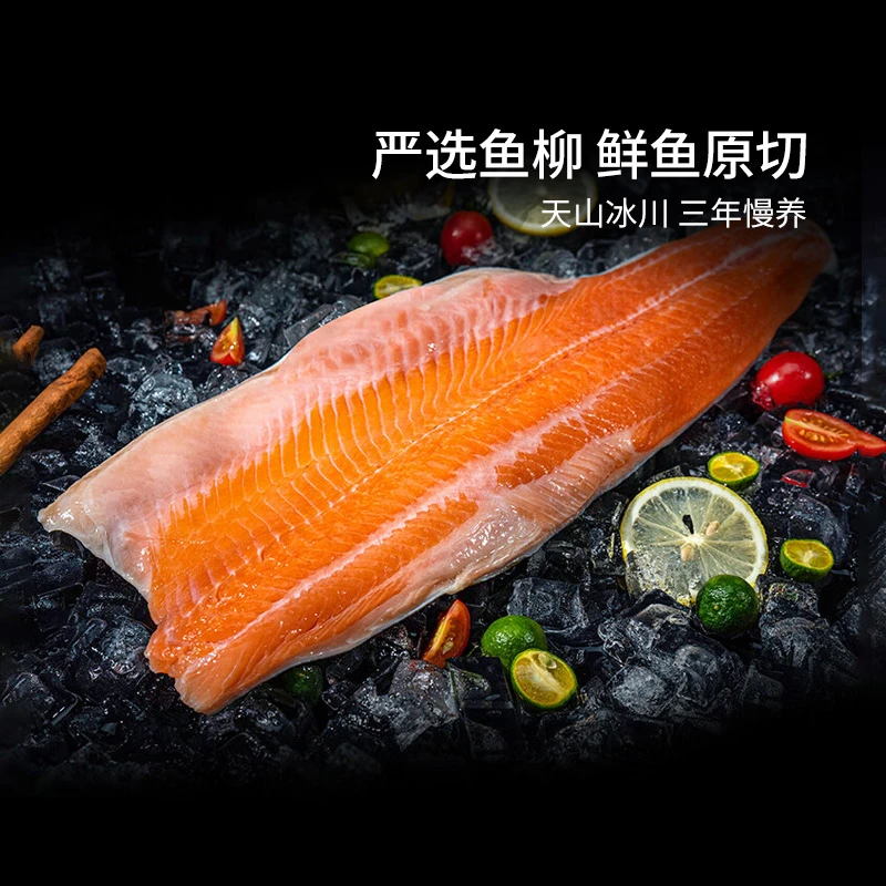新疆天蕴冰川上的三文鱼鱼柳|液氮锁鲜700g/条可生食级别国产虹鳟
