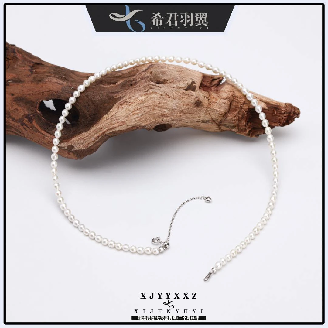 希君羽翼【真真】圈粉小米项链淡水珍珠夹扣合金J015
