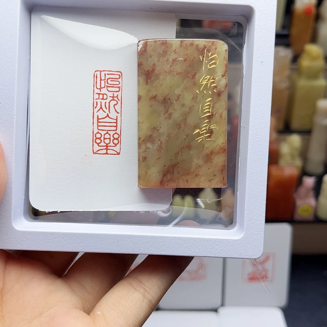 寿山石印石怡然自乐1×3 手工篆刻