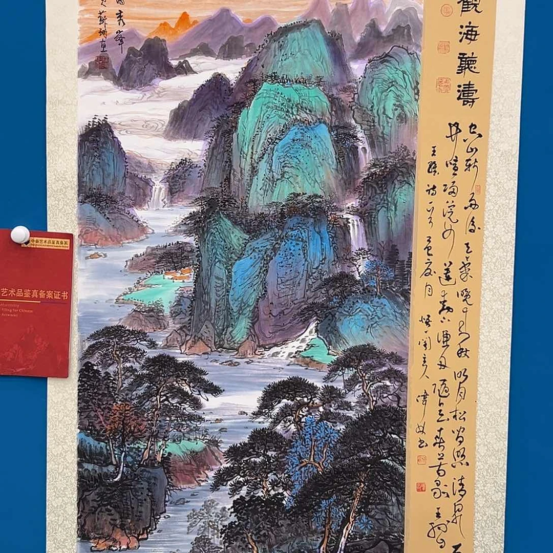 国画画家苏珊精品原作