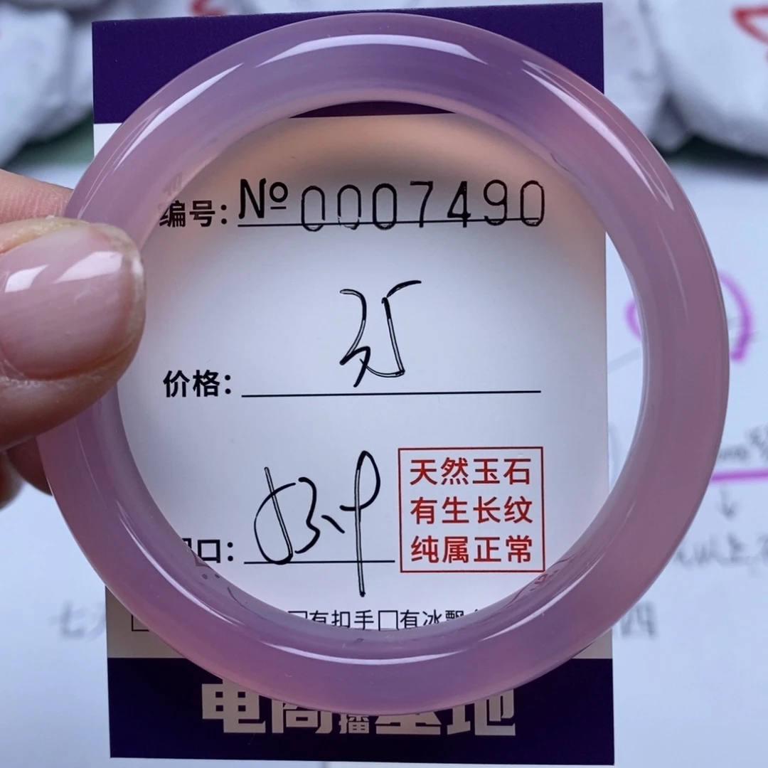 玛瑙/玉髓手镯未镶嵌7490