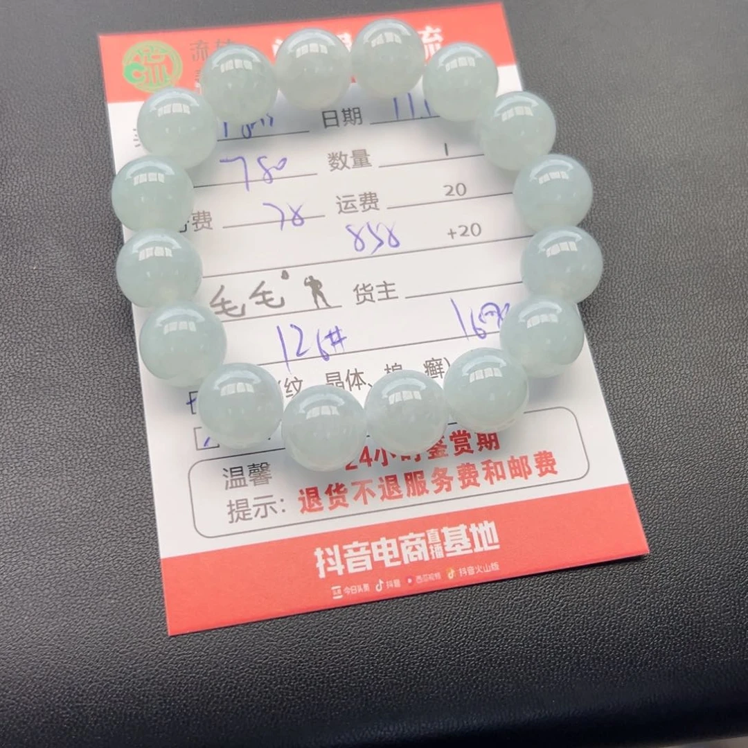 未镶嵌手链翡翠A*i