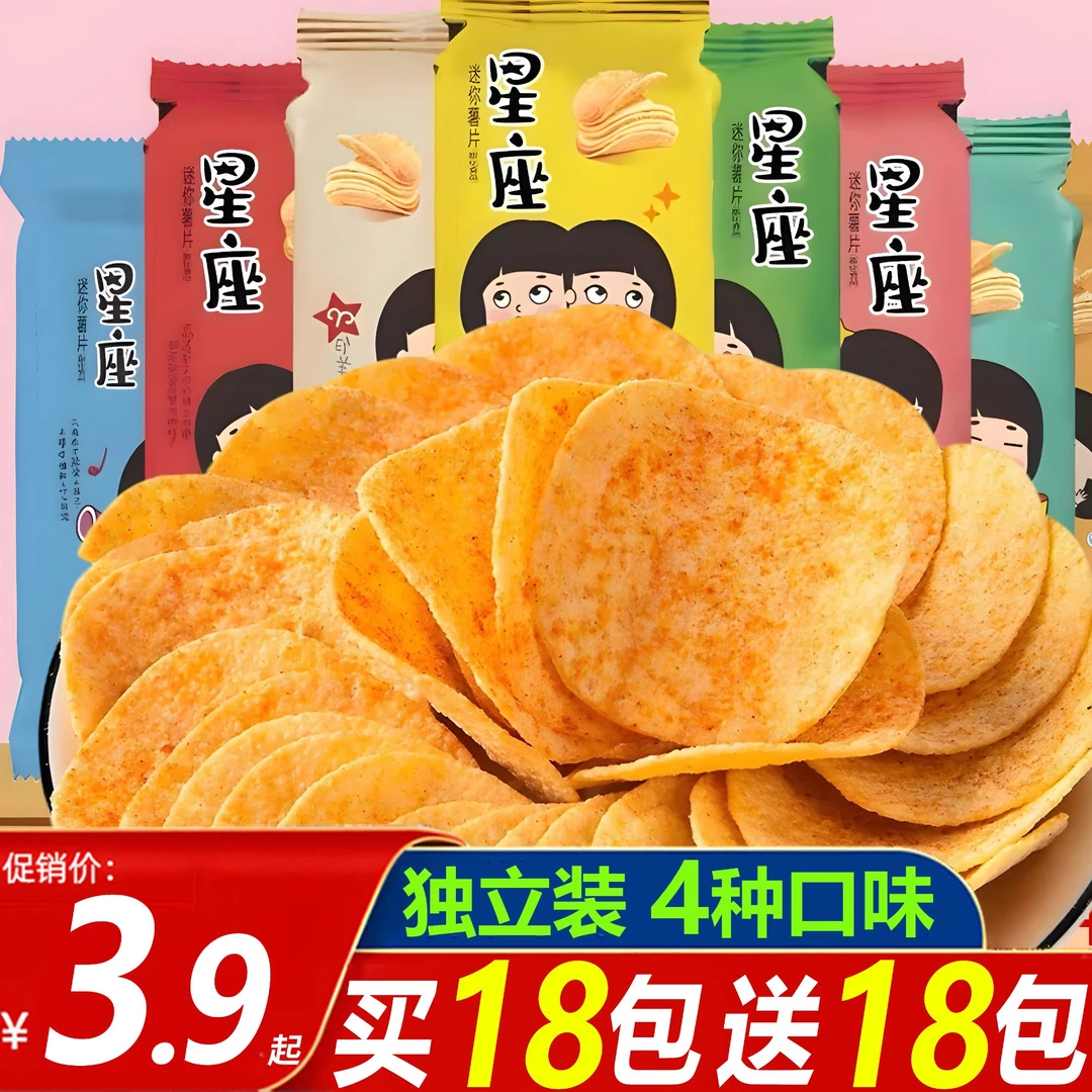 【解馋充饥】董小姐薯片星座黄瓜番茄味网红爆款休闲解馋小零食