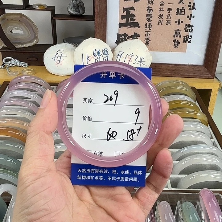 玛瑙/玉髓未镶嵌手镯209