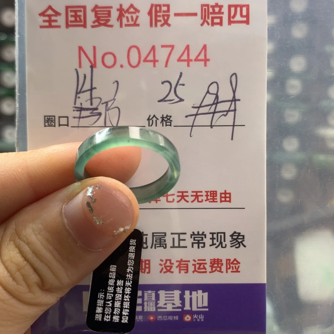 翡翠未镶嵌戒指天然翡翠
