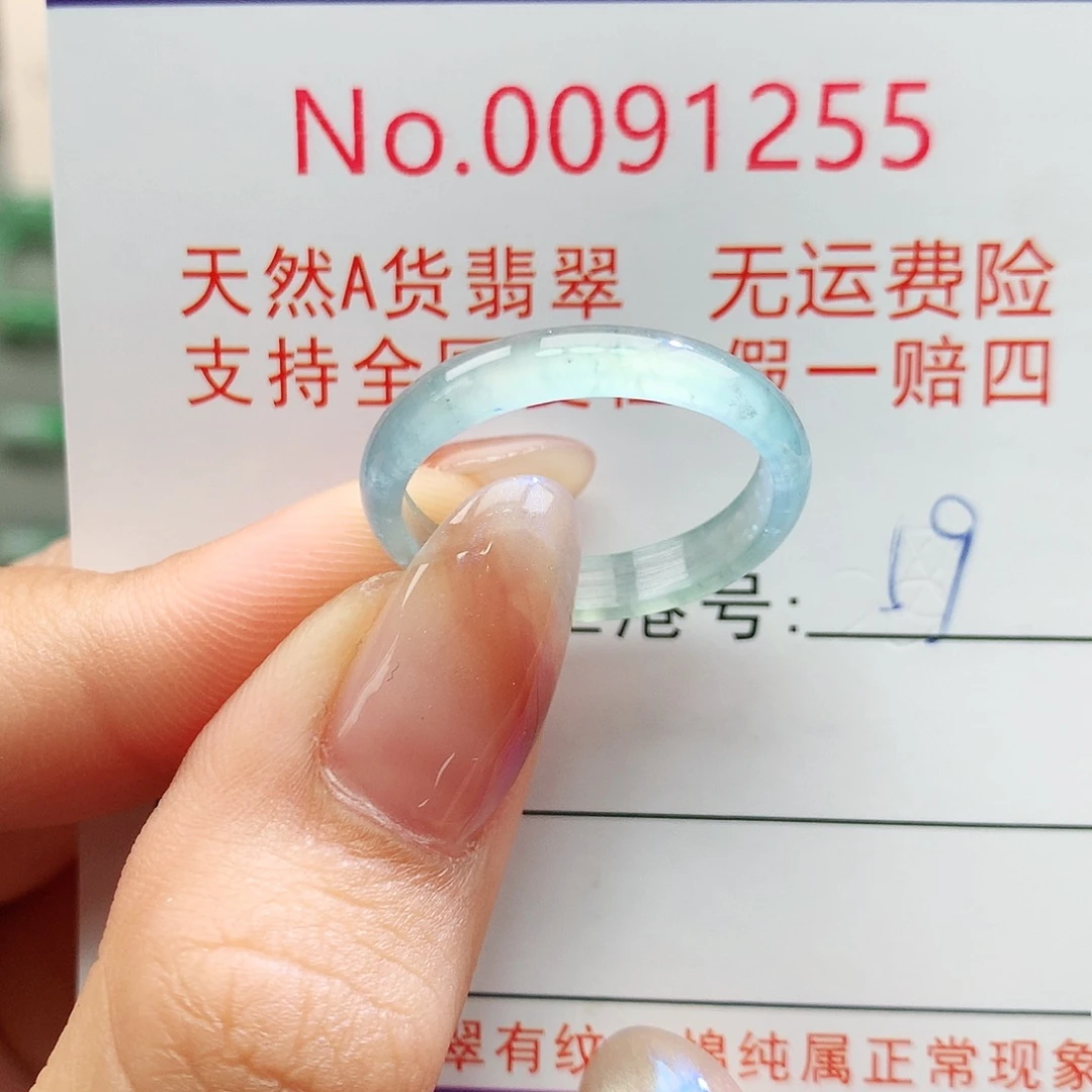 未镶嵌戒指翡翠卡牌