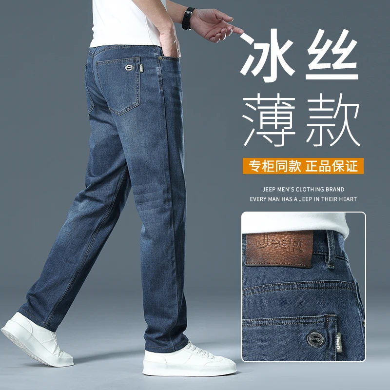 JEEP吉普冰丝牛仔裤子男款夏季薄款2025新款高端潮牌弹力直筒长裤