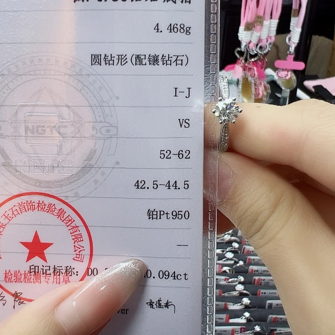 戒指/指环铂Pt950镶嵌钻石