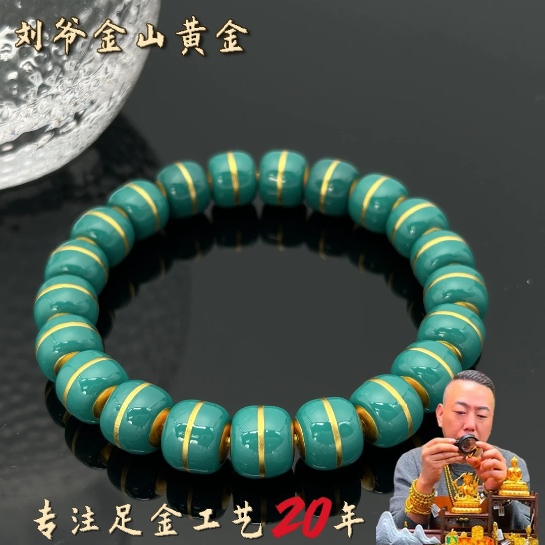 刘爷专属 深圳水贝足金卡10绿松色汉堡珠手串古法工艺
