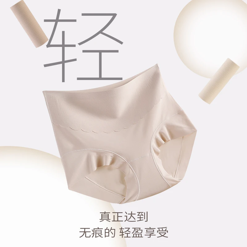 蜜丝莱斯无痕透气塑形提臀塑腰亲肤桑蚕丝抑菌收腹裤（到手两条）