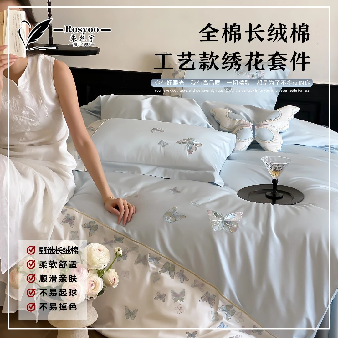 柔丝宇【幻梦蝶影】高端全棉长绒棉四件套工艺款绣花被套床单