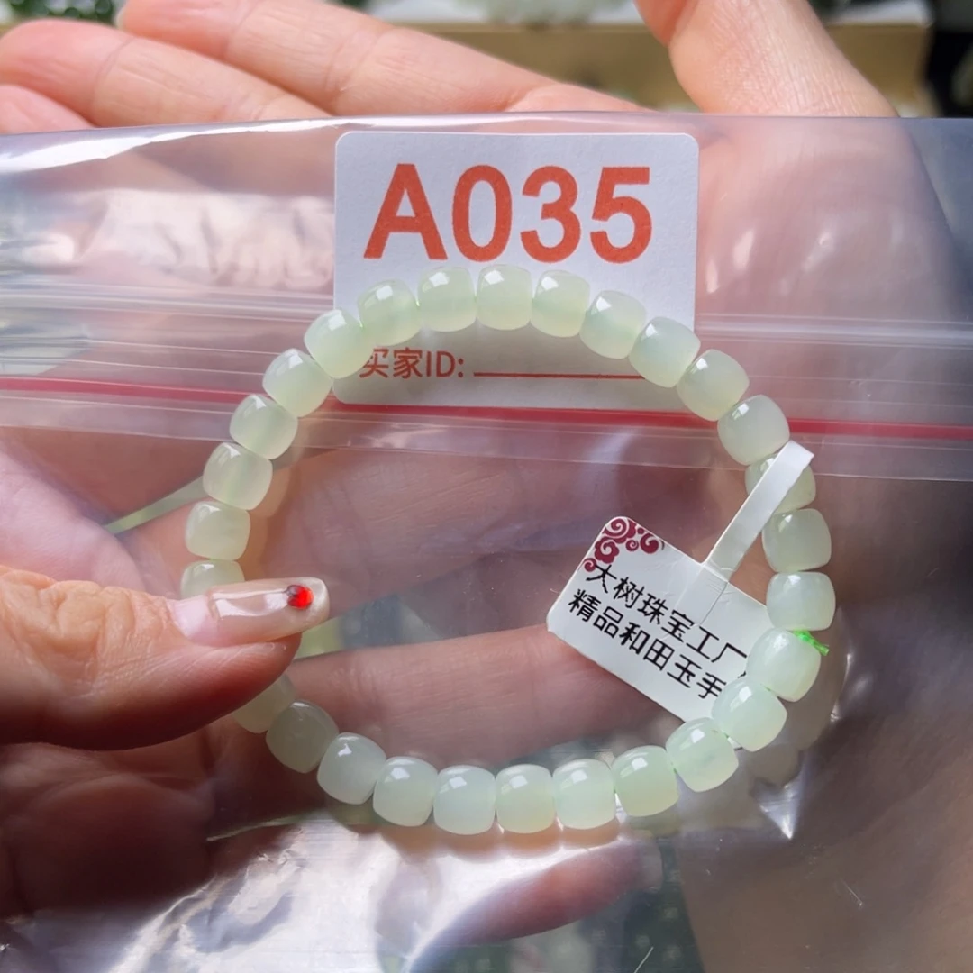 未镶嵌手链和田玉