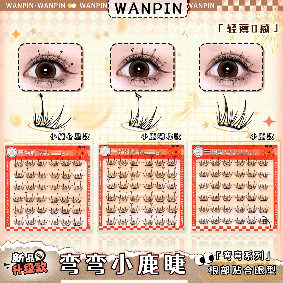 【免胶】小鹿睫假睫毛分段自然卷翘新手轻盈漫画单簇睫毛